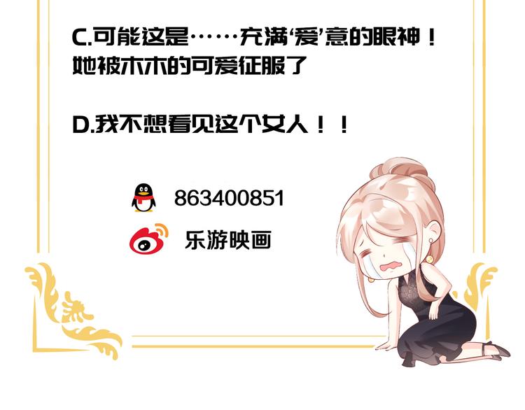 第30话 “守身如玉”凌总裁77