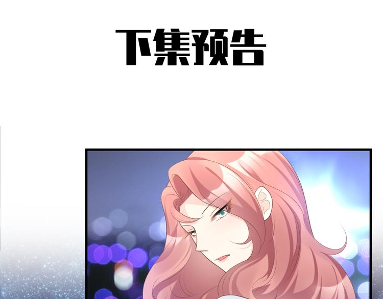 第30话 “守身如玉”凌总裁79