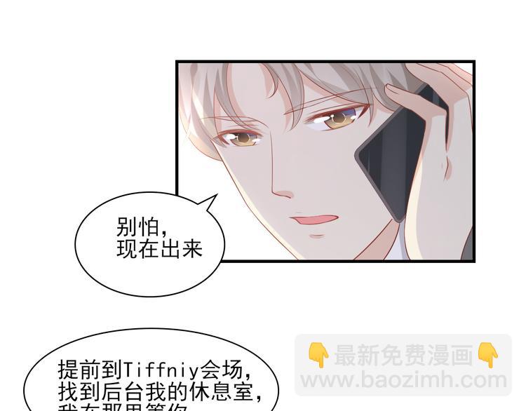 第30话 “守身如玉”凌总裁8