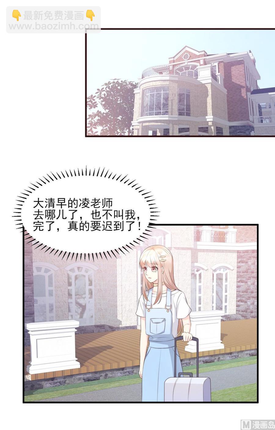 第47话 总裁！你的老婆又跑啦15