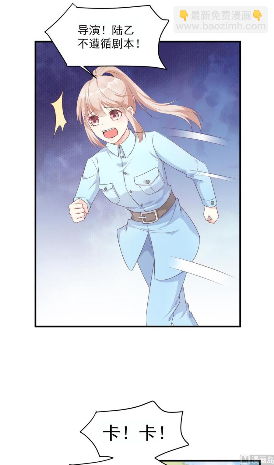第53话 陆乙报复，木木被打！19