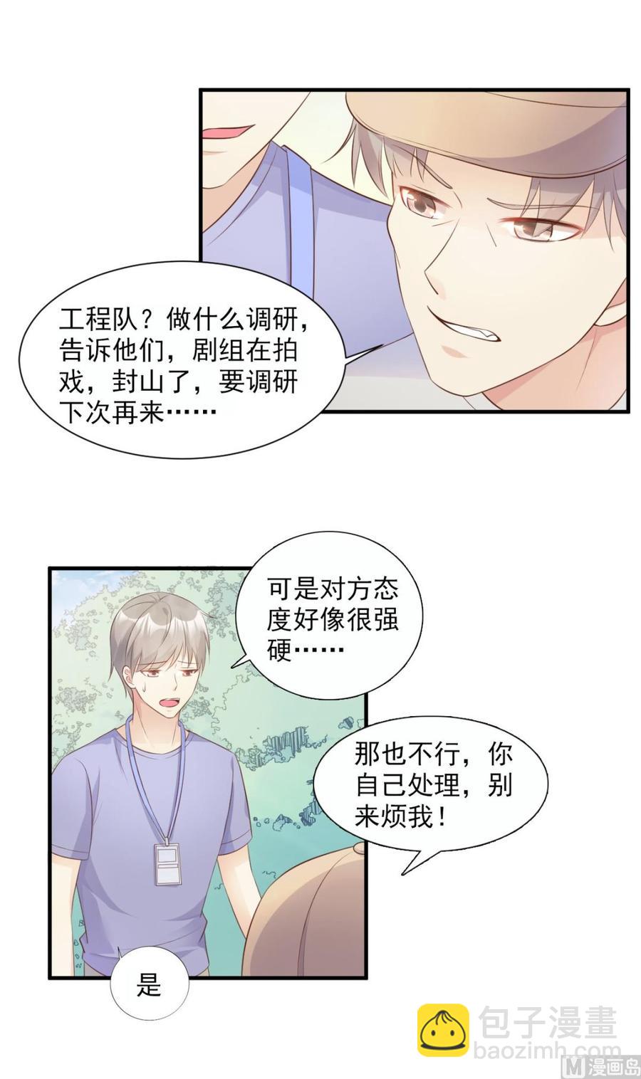 第53话 陆乙报复，木木被打！5