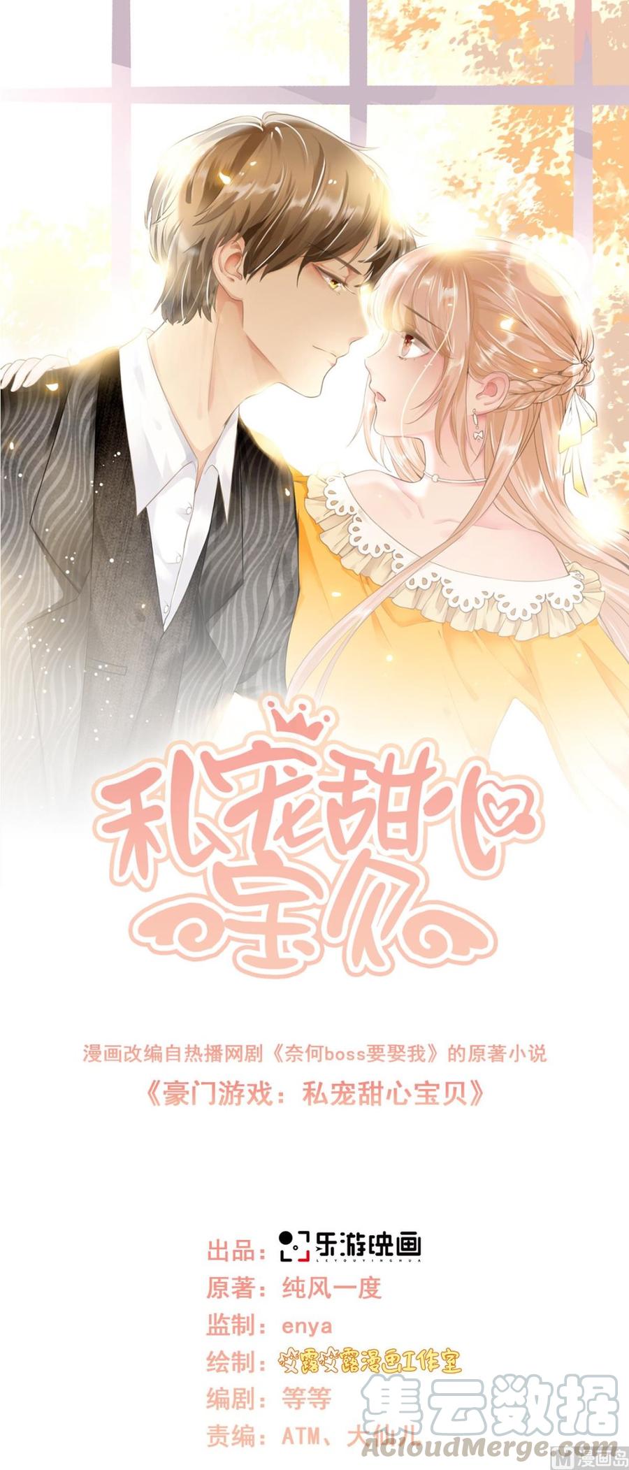 第58话 一百万！你还得起吗？0