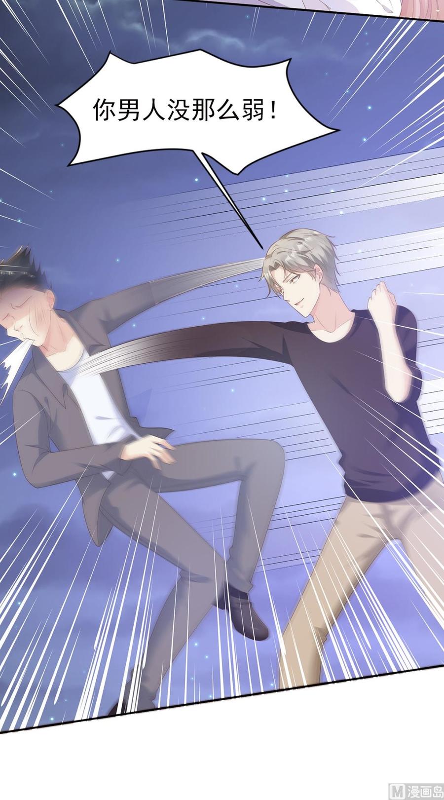 第58话 一百万！你还得起吗？11
