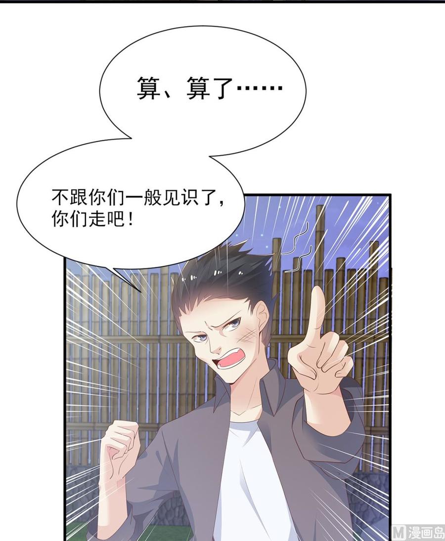 第58话 一百万！你还得起吗？14