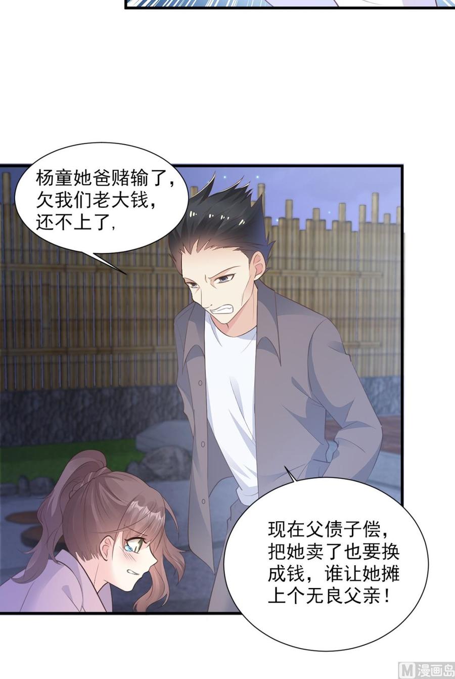 第58话 一百万！你还得起吗？18