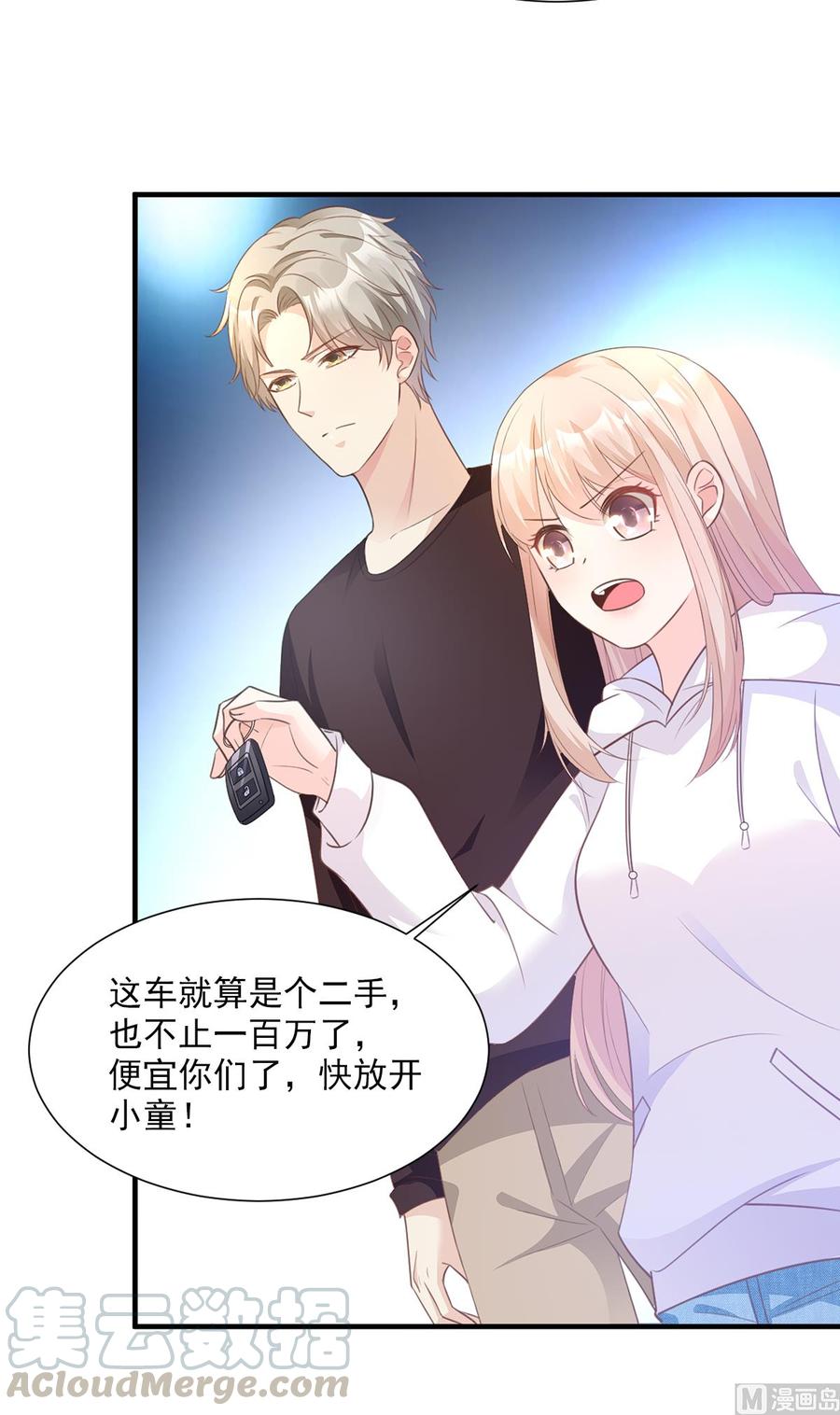 第58话 一百万！你还得起吗？24