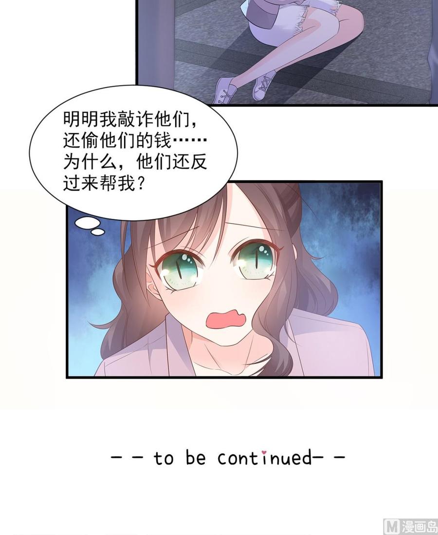 第58话 一百万！你还得起吗？26