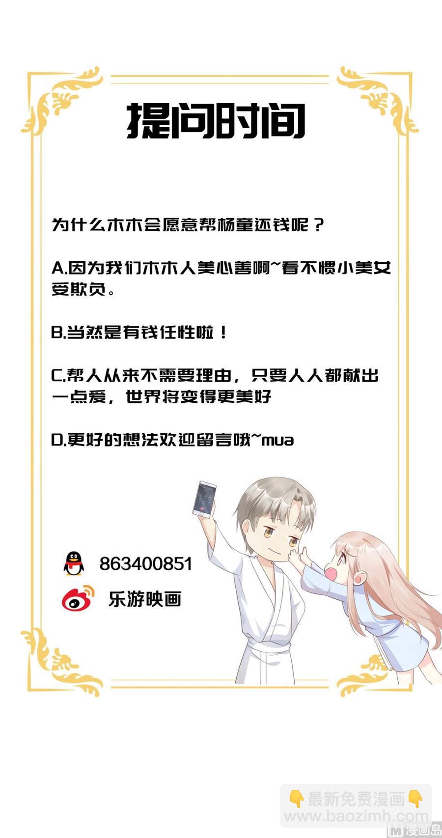 第58话 一百万！你还得起吗？27