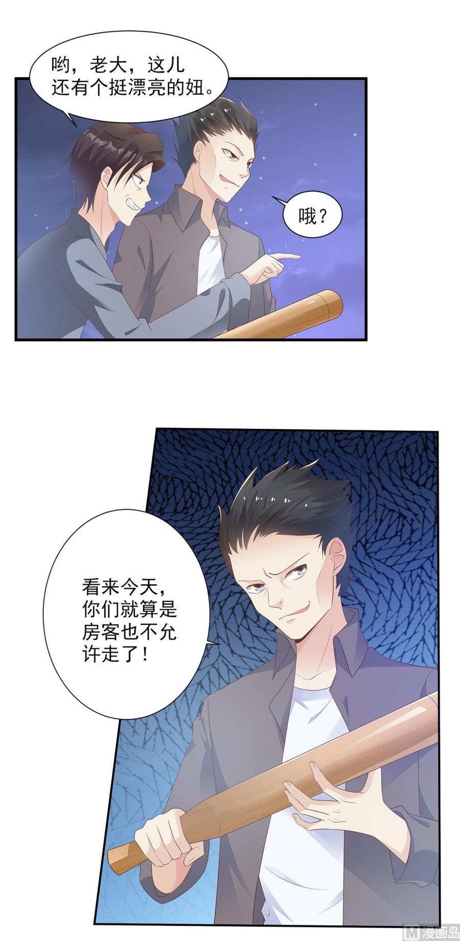 第58话 一百万！你还得起吗？5