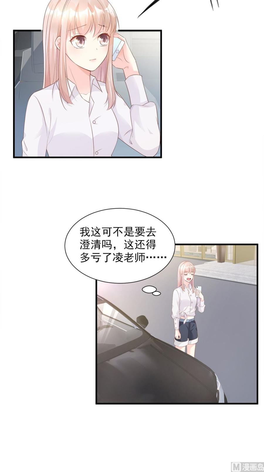 第60话 “千古罪人”夏木木23