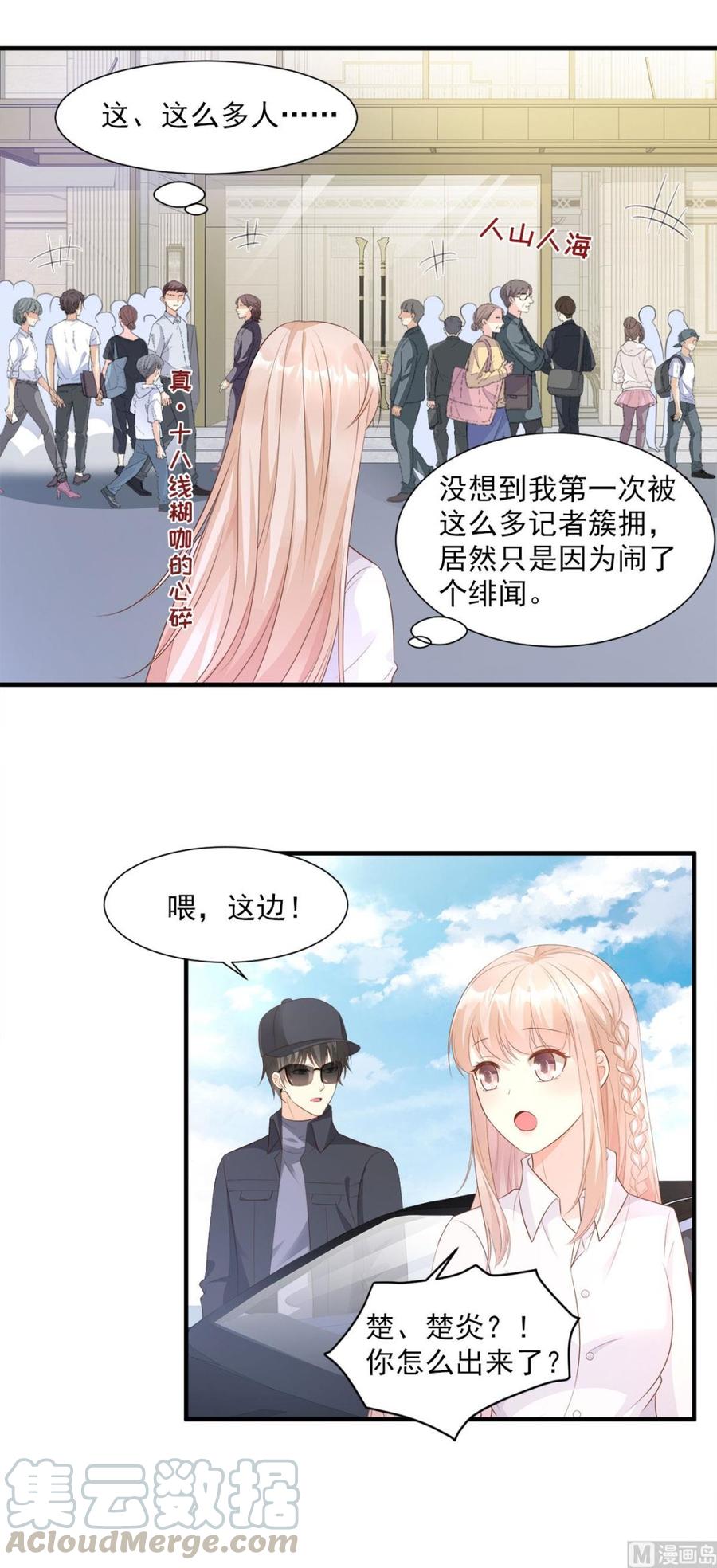 第60话 “千古罪人”夏木木24