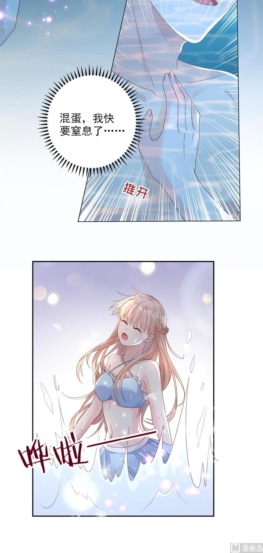 第63话 总裁夫人的权力11