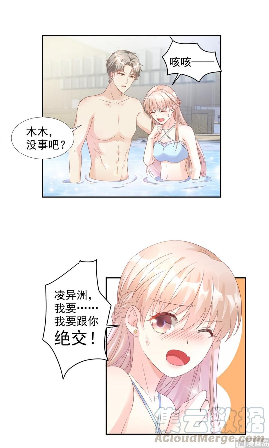 第63话 总裁夫人的权力12