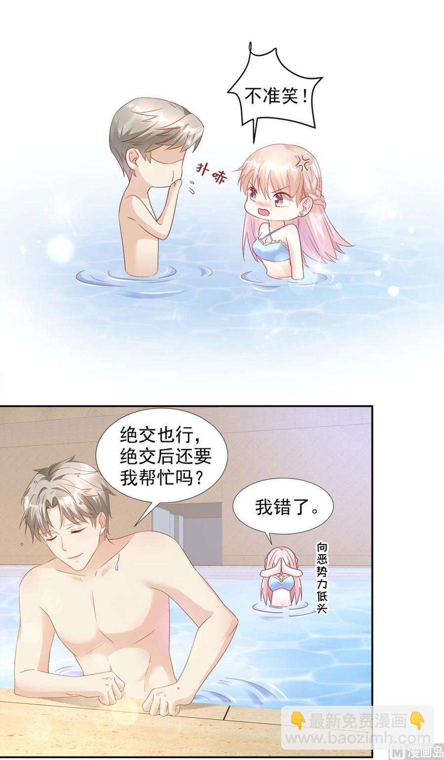 第63话 总裁夫人的权力13