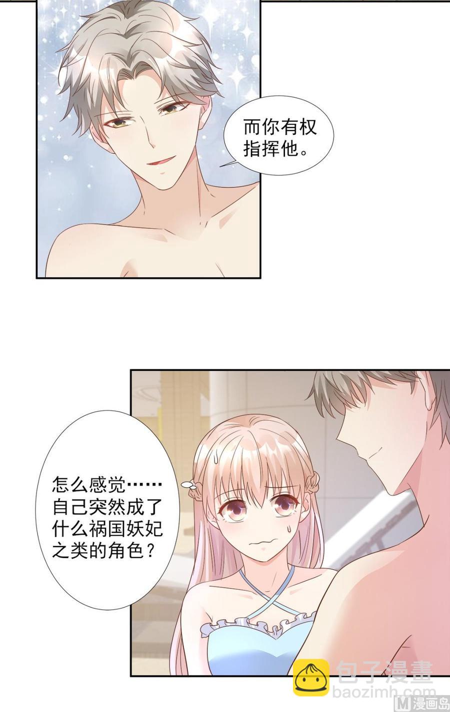 第63话 总裁夫人的权力18