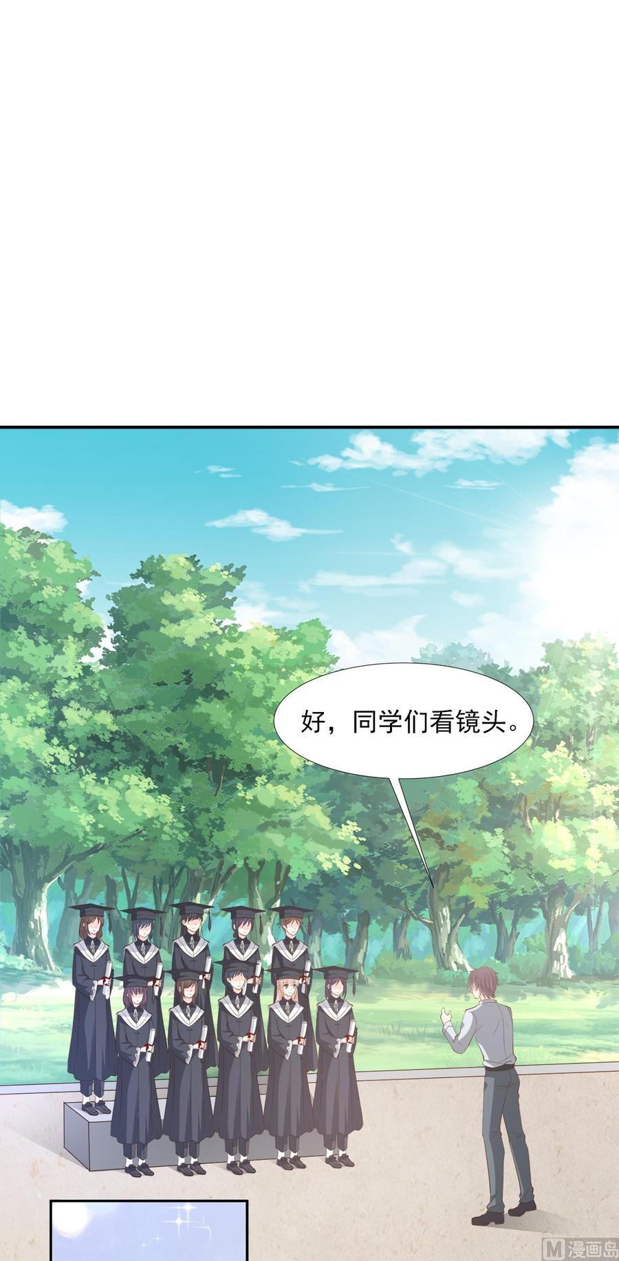 第63话 总裁夫人的权力19