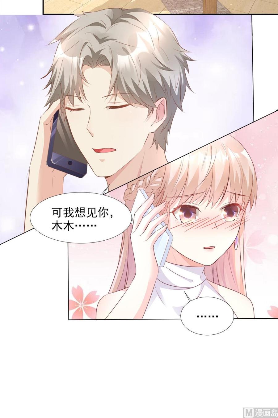 第63话 总裁夫人的权力2