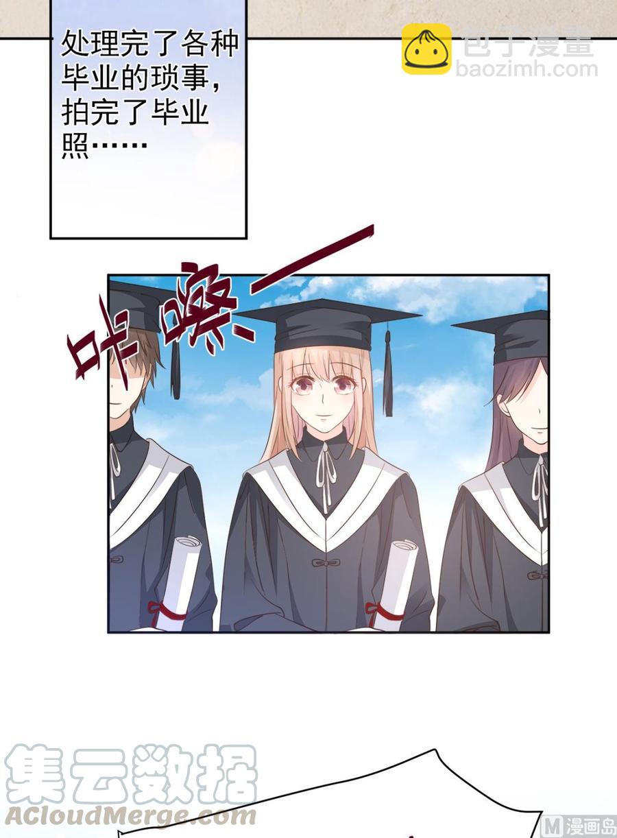 第63话 总裁夫人的权力20