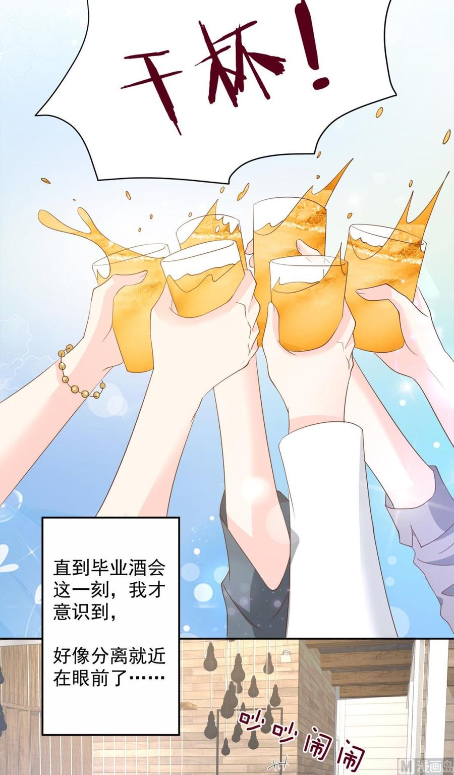 第63话 总裁夫人的权力21