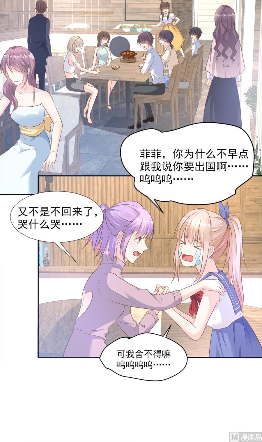 第63话 总裁夫人的权力22