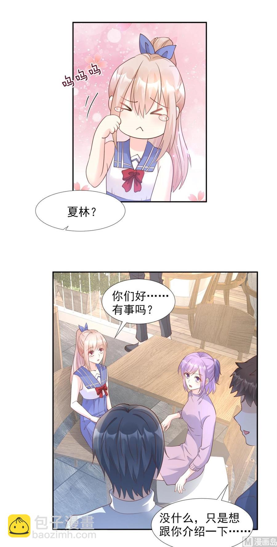 第63话 总裁夫人的权力23