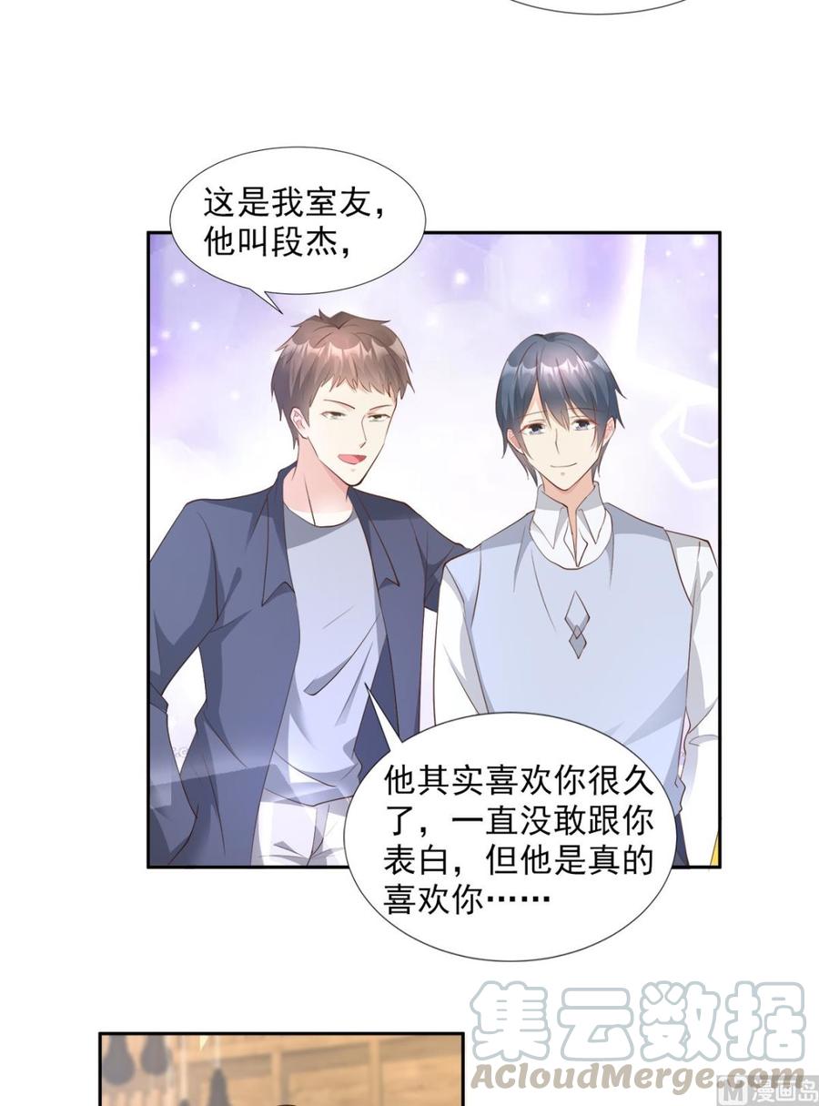 第63话 总裁夫人的权力24