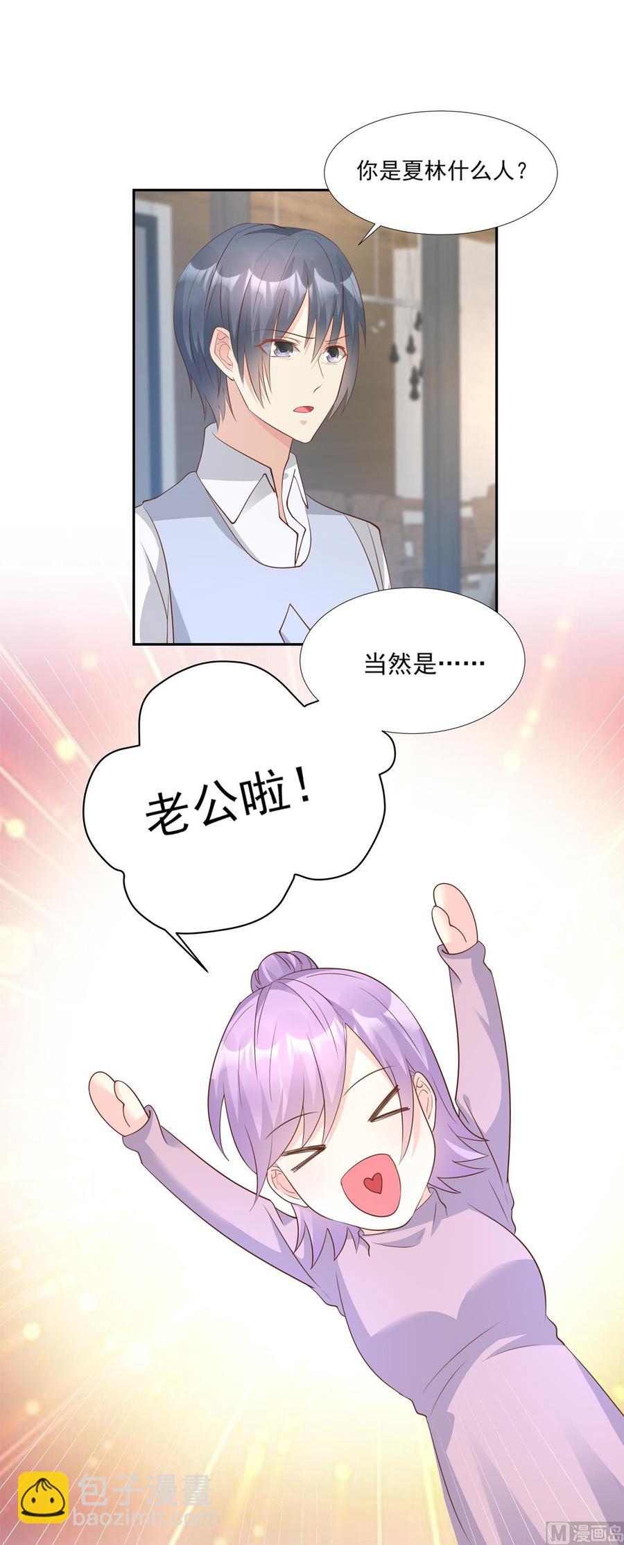 第63话 总裁夫人的权力27
