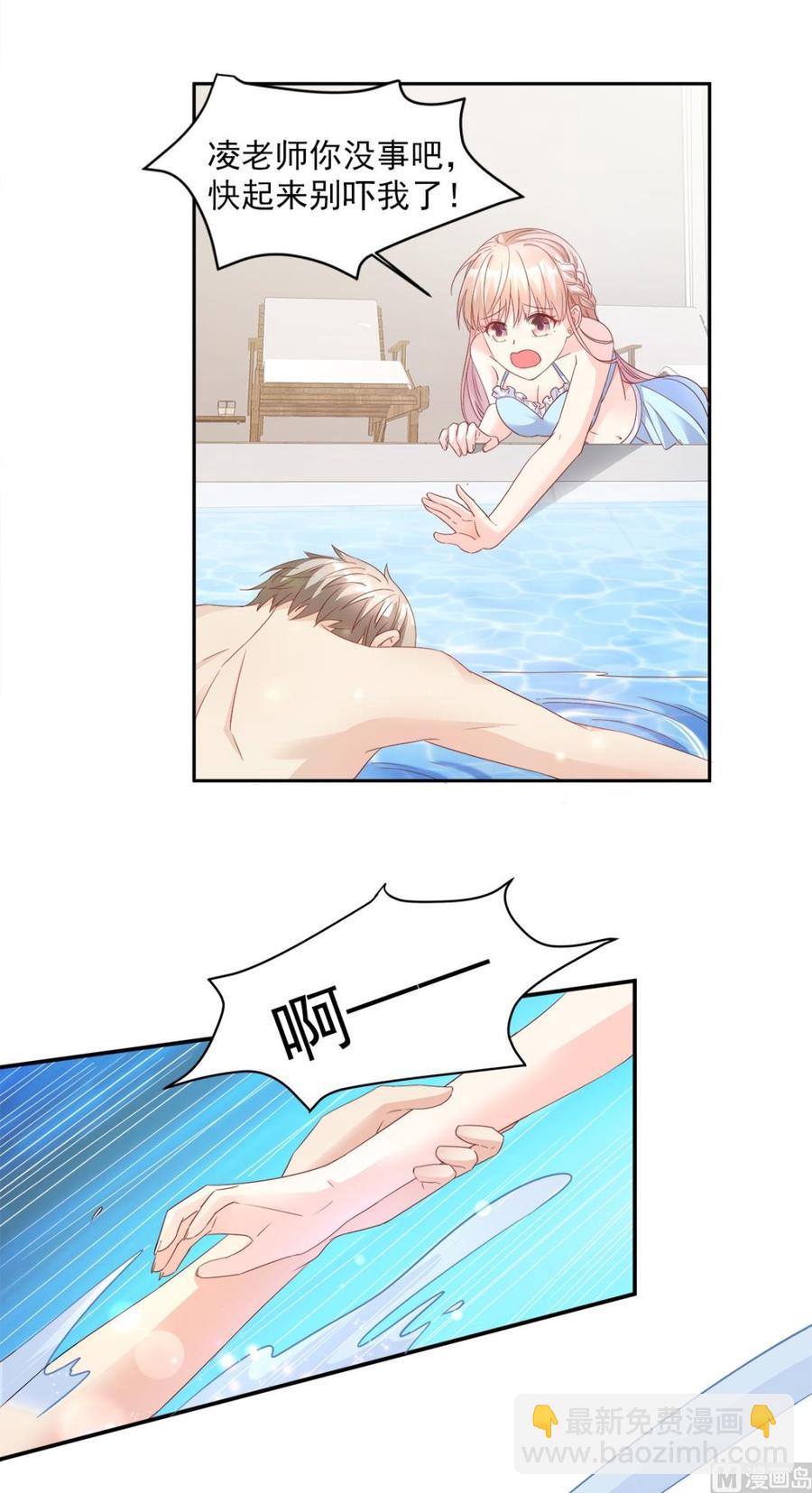 第63话 总裁夫人的权力7