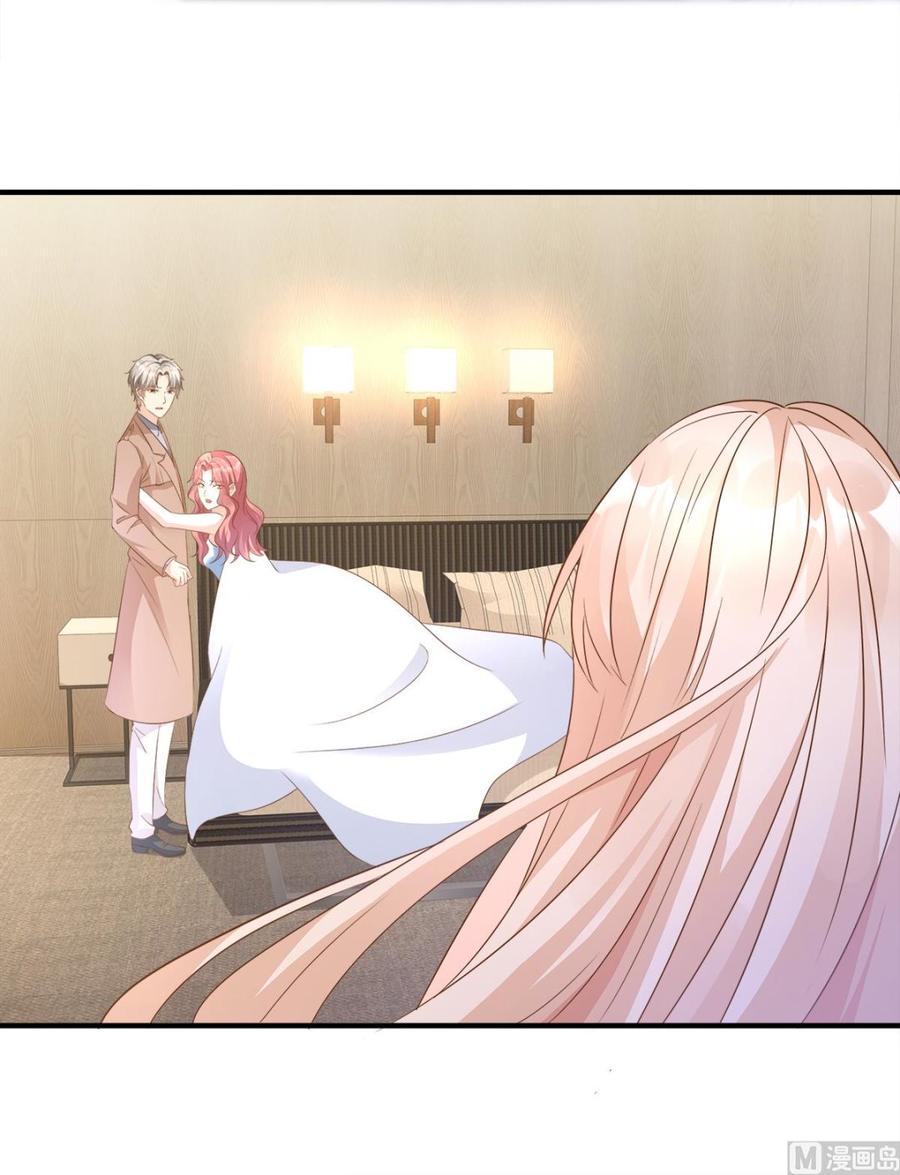 第66话 总裁老公竟然外遇？10