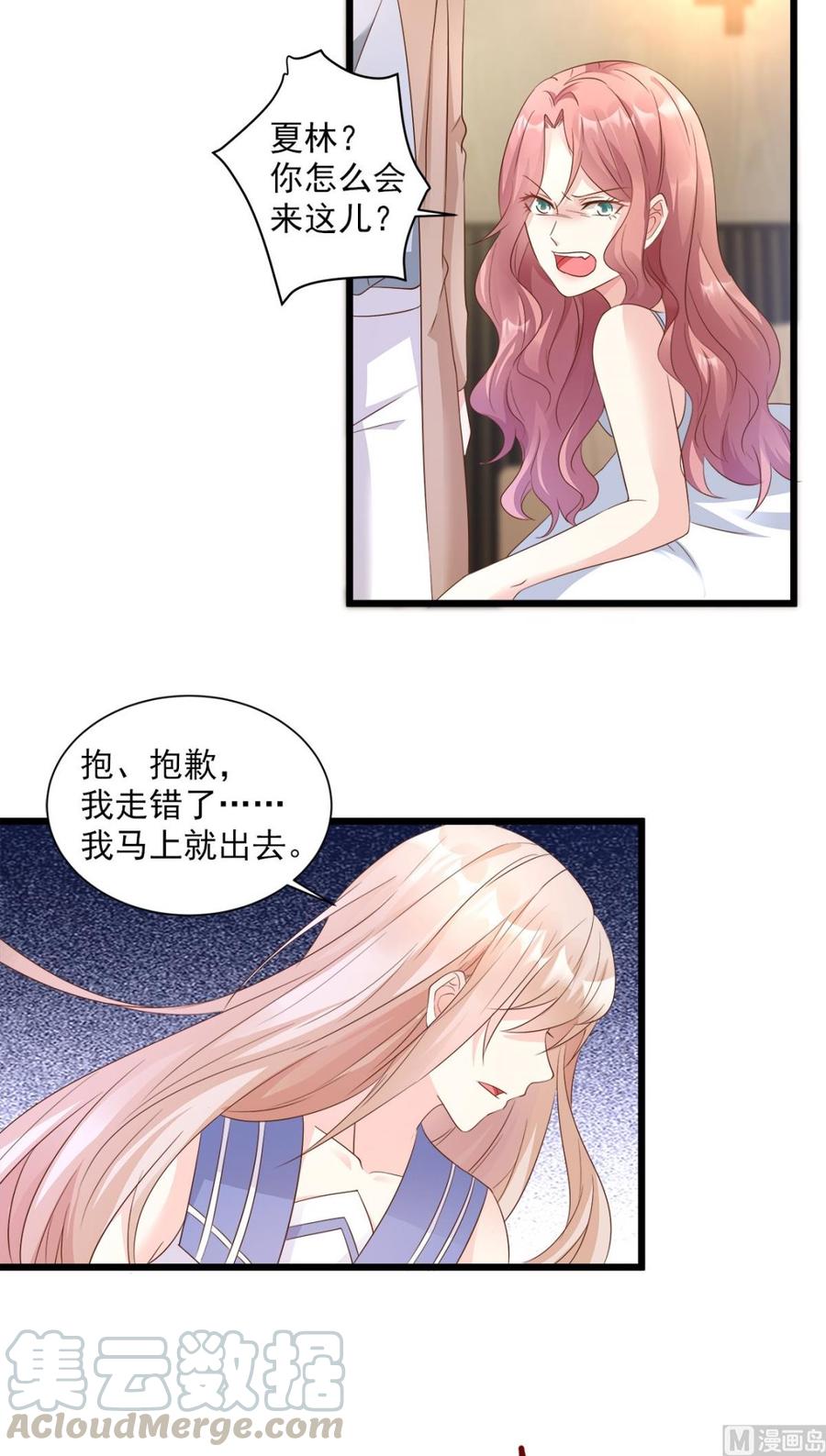 第66话 总裁老公竟然外遇？12