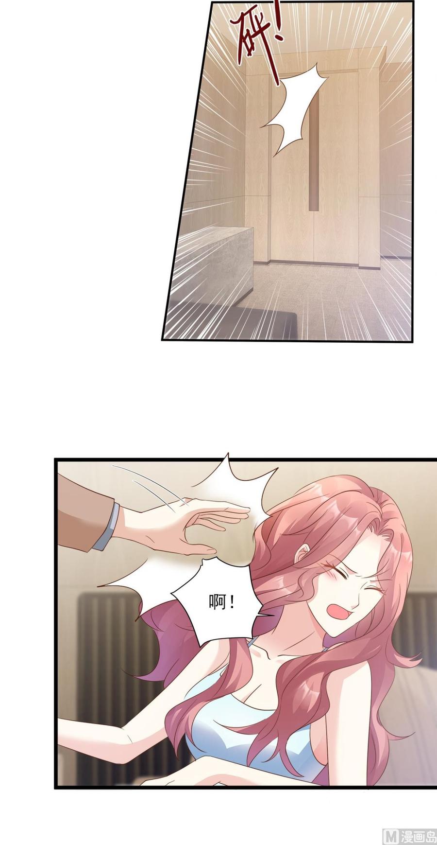 第66话 总裁老公竟然外遇？13