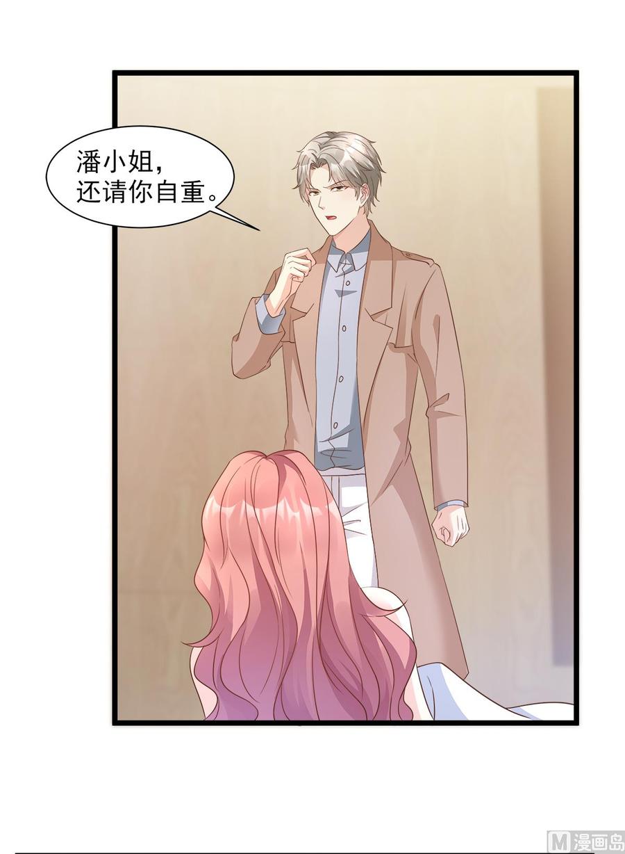 第66话 总裁老公竟然外遇？14