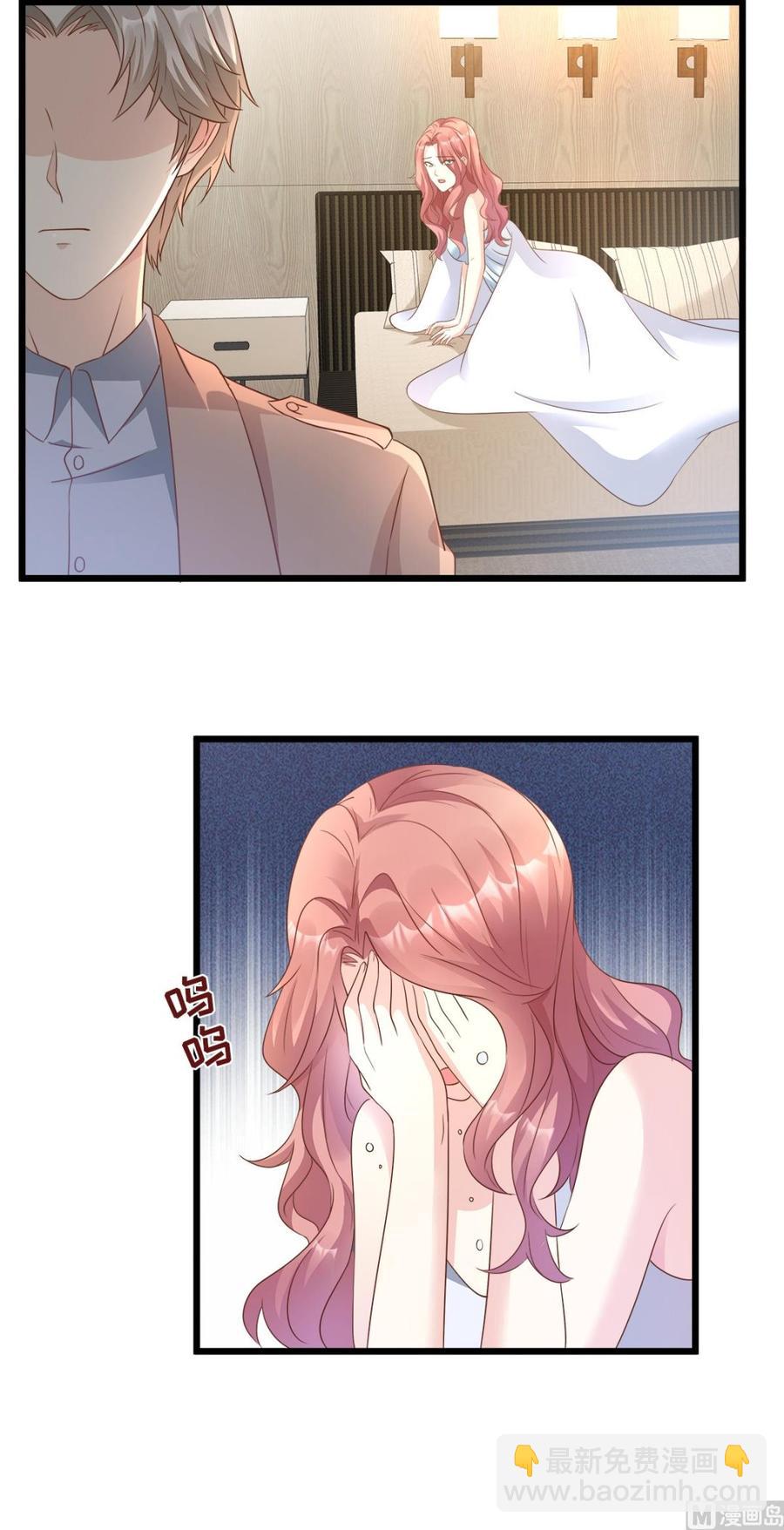 第66话 总裁老公竟然外遇？15