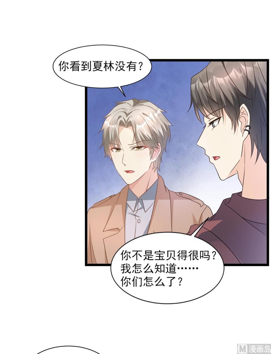 第66话 总裁老公竟然外遇？18