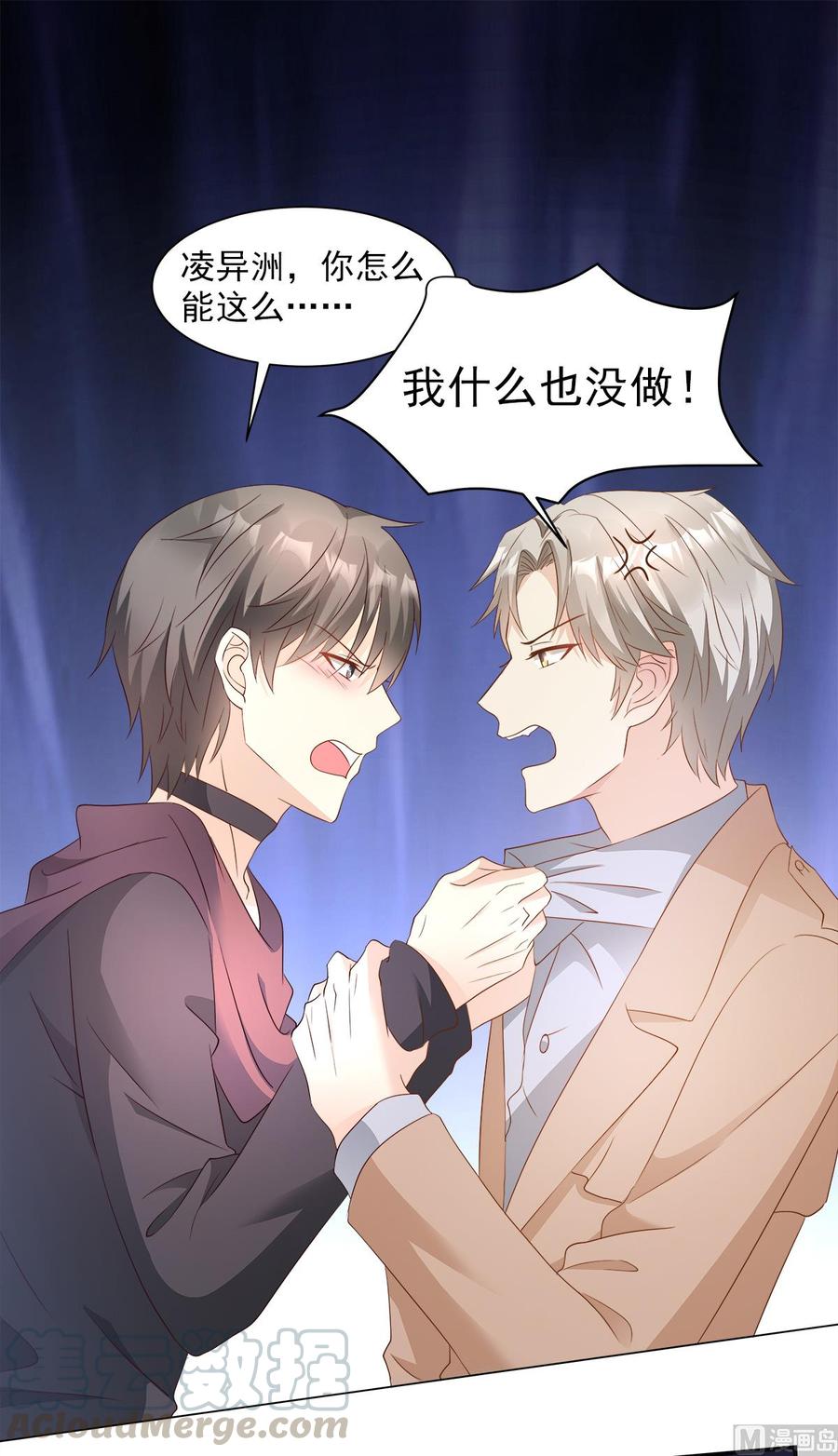 第66话 总裁老公竟然外遇？20