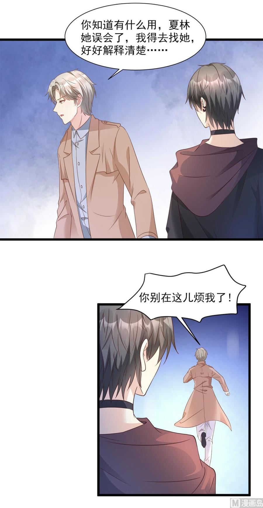 第66话 总裁老公竟然外遇？22