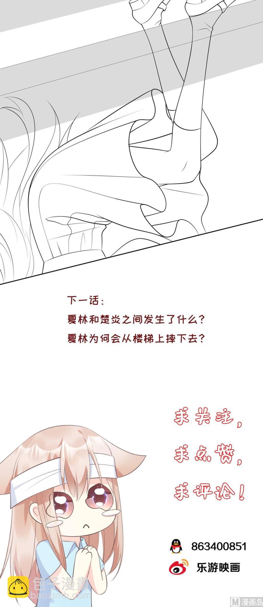 第66话 总裁老公竟然外遇？27