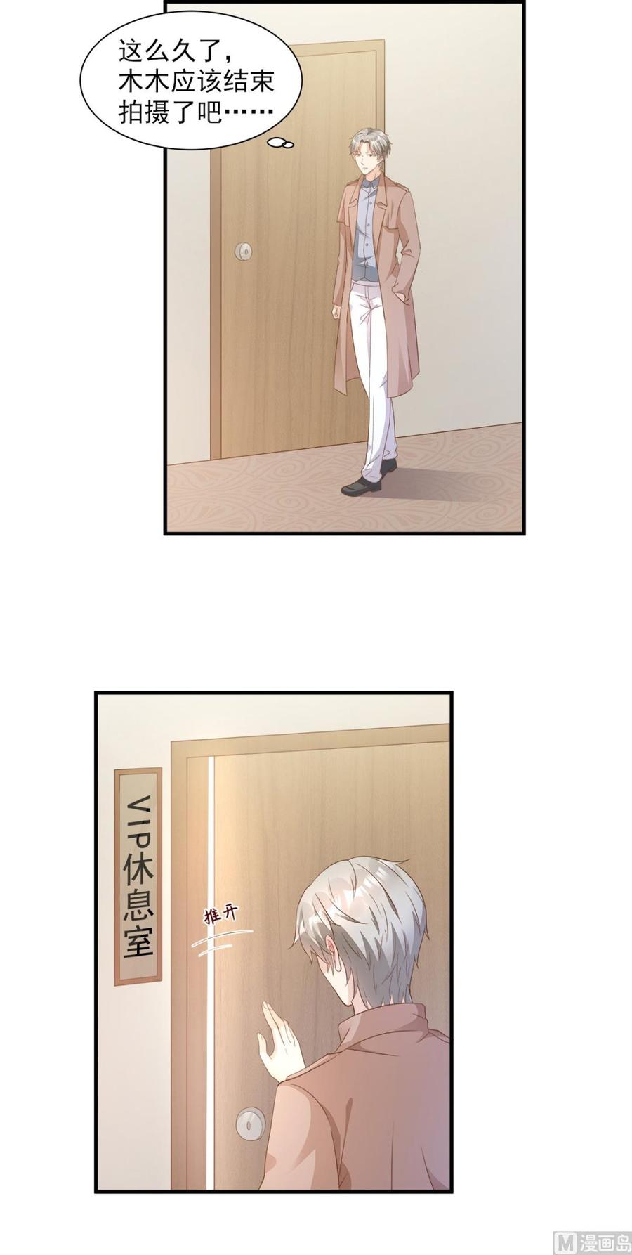 第66话 总裁老公竟然外遇？3
