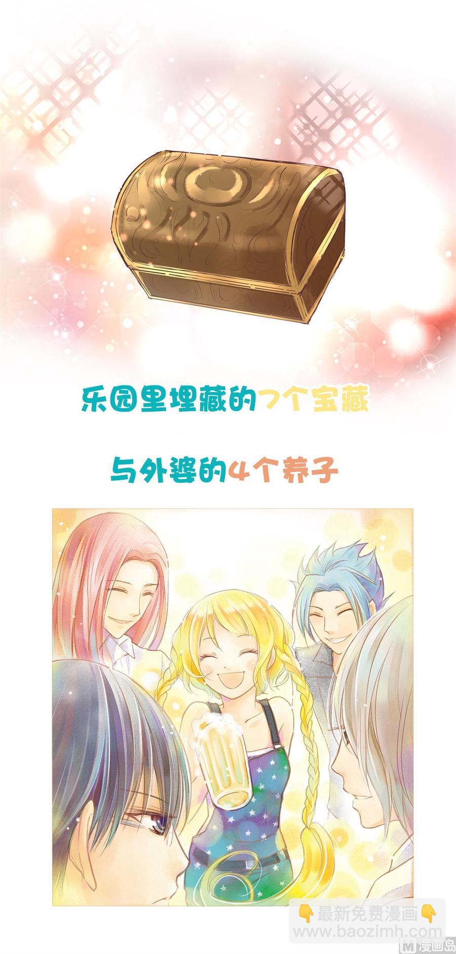 第66话 总裁老公竟然外遇？30