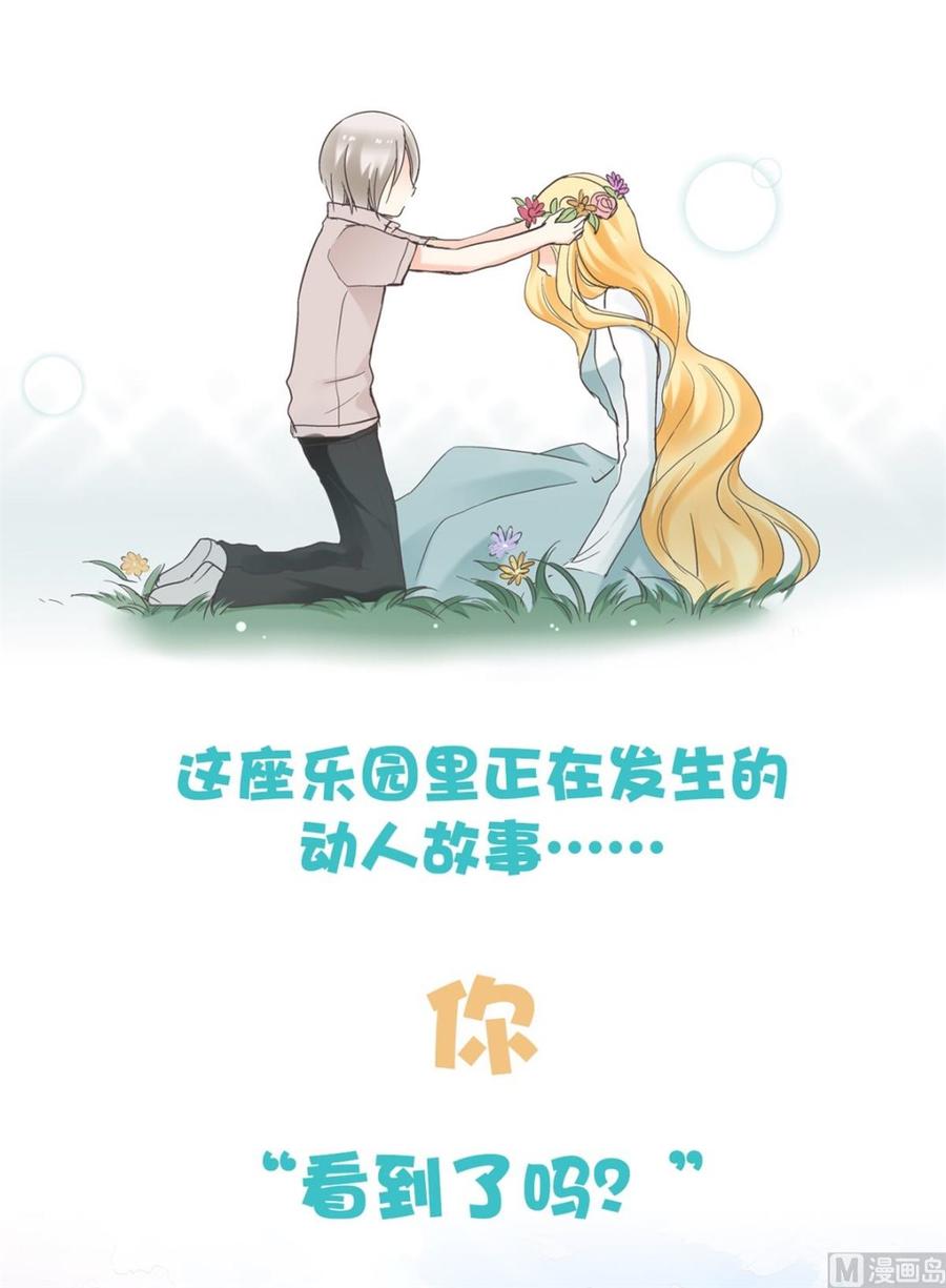 第66话 总裁老公竟然外遇？33