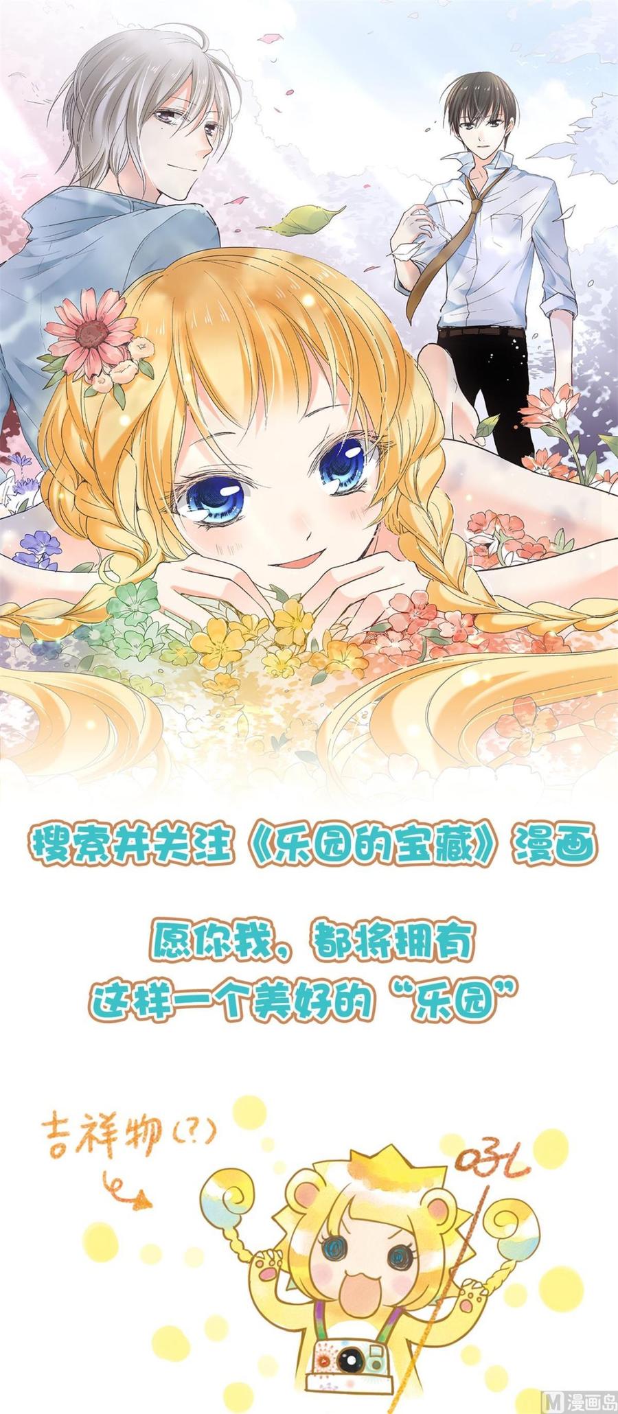 第66话 总裁老公竟然外遇？34