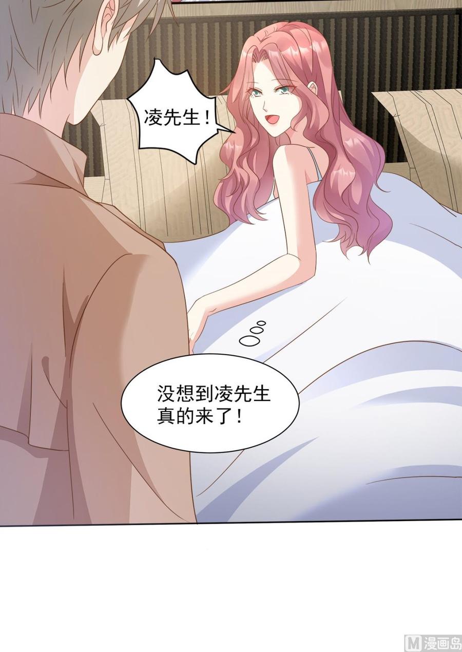 第66话 总裁老公竟然外遇？6