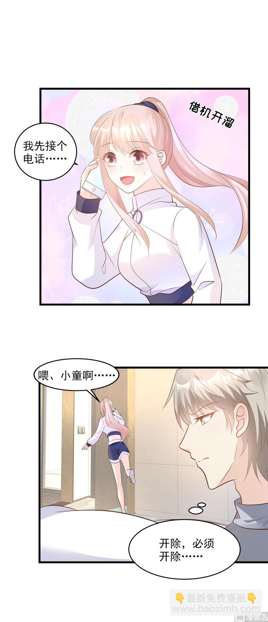 第72话 贿赂我就可以1