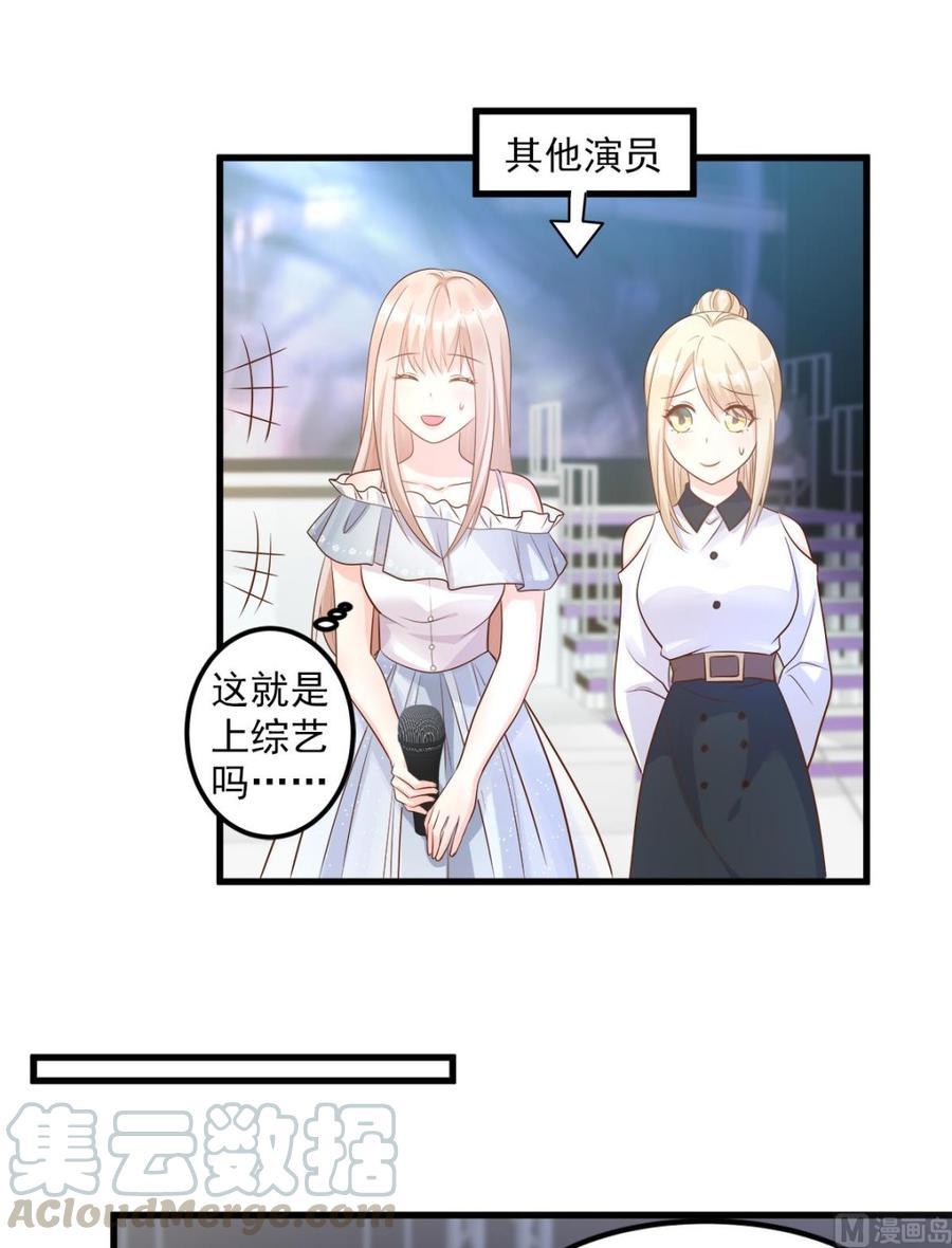 第72话 贿赂我就可以16