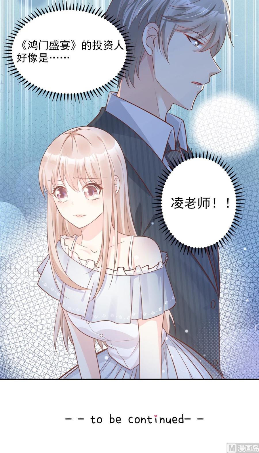 第72话 贿赂我就可以23