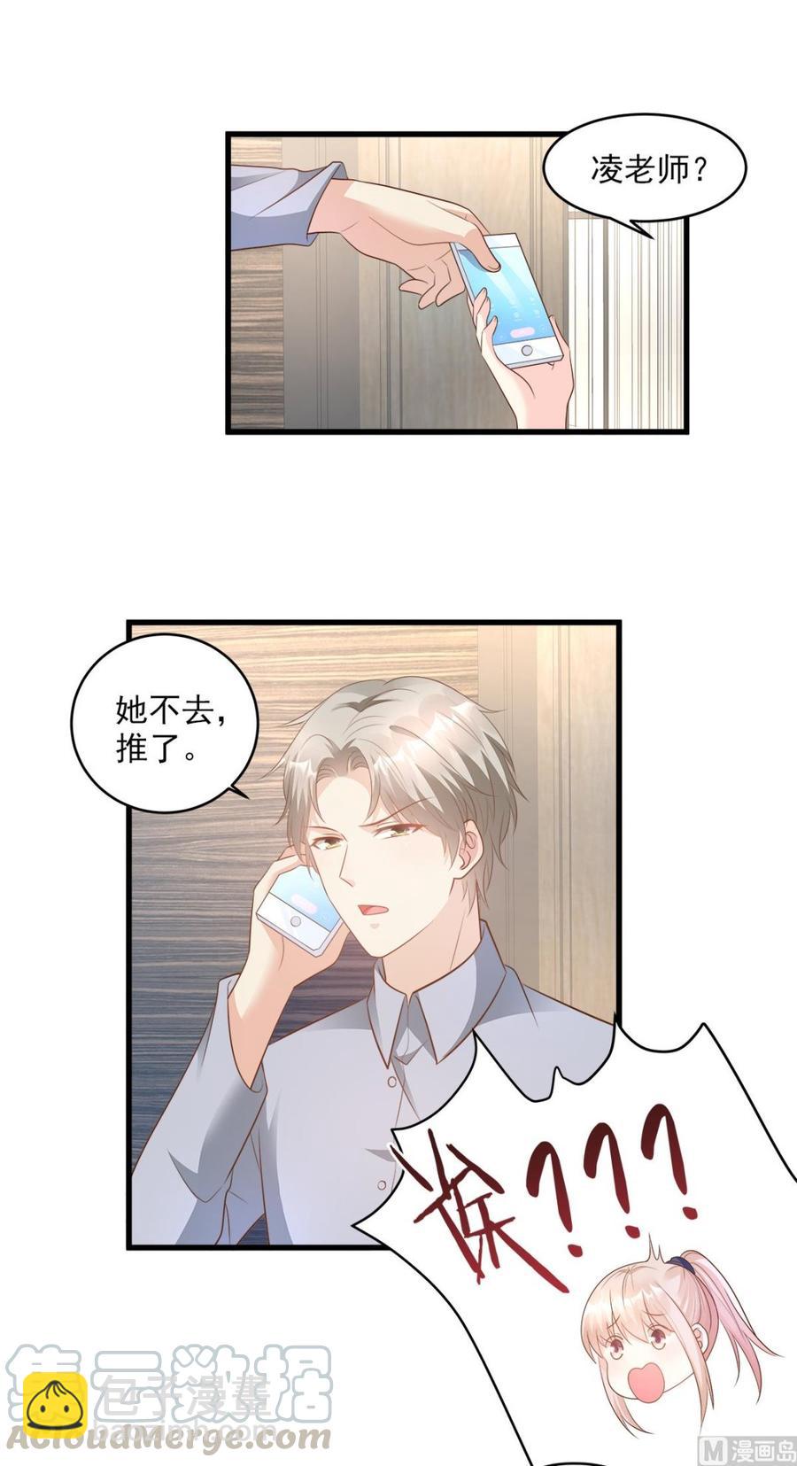 第72话 贿赂我就可以4