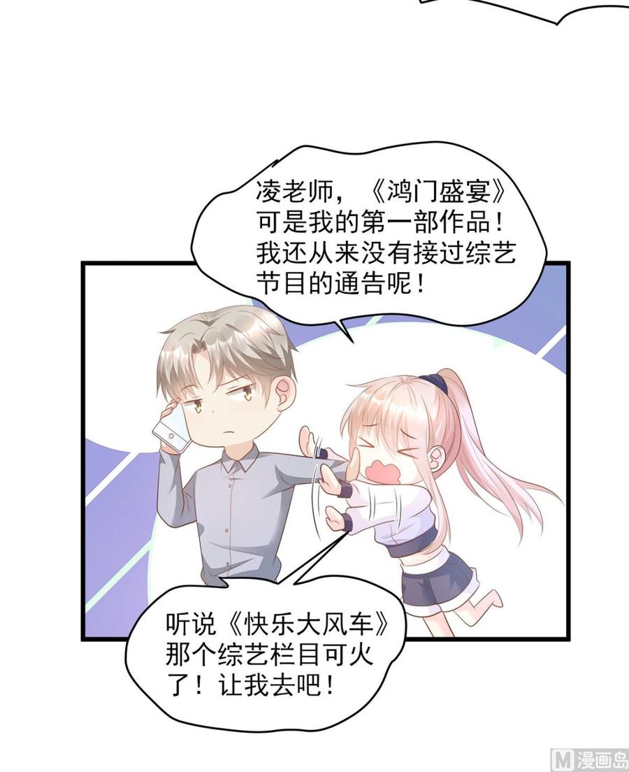 第72话 贿赂我就可以5