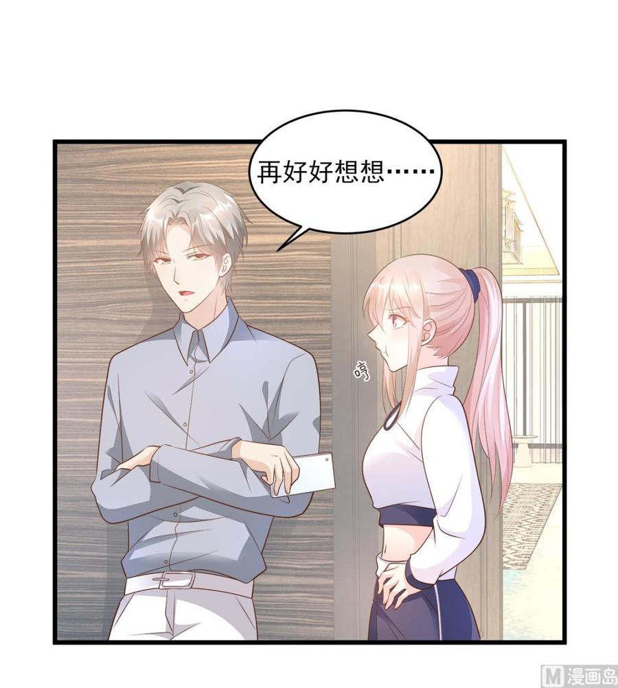 第72话 贿赂我就可以9