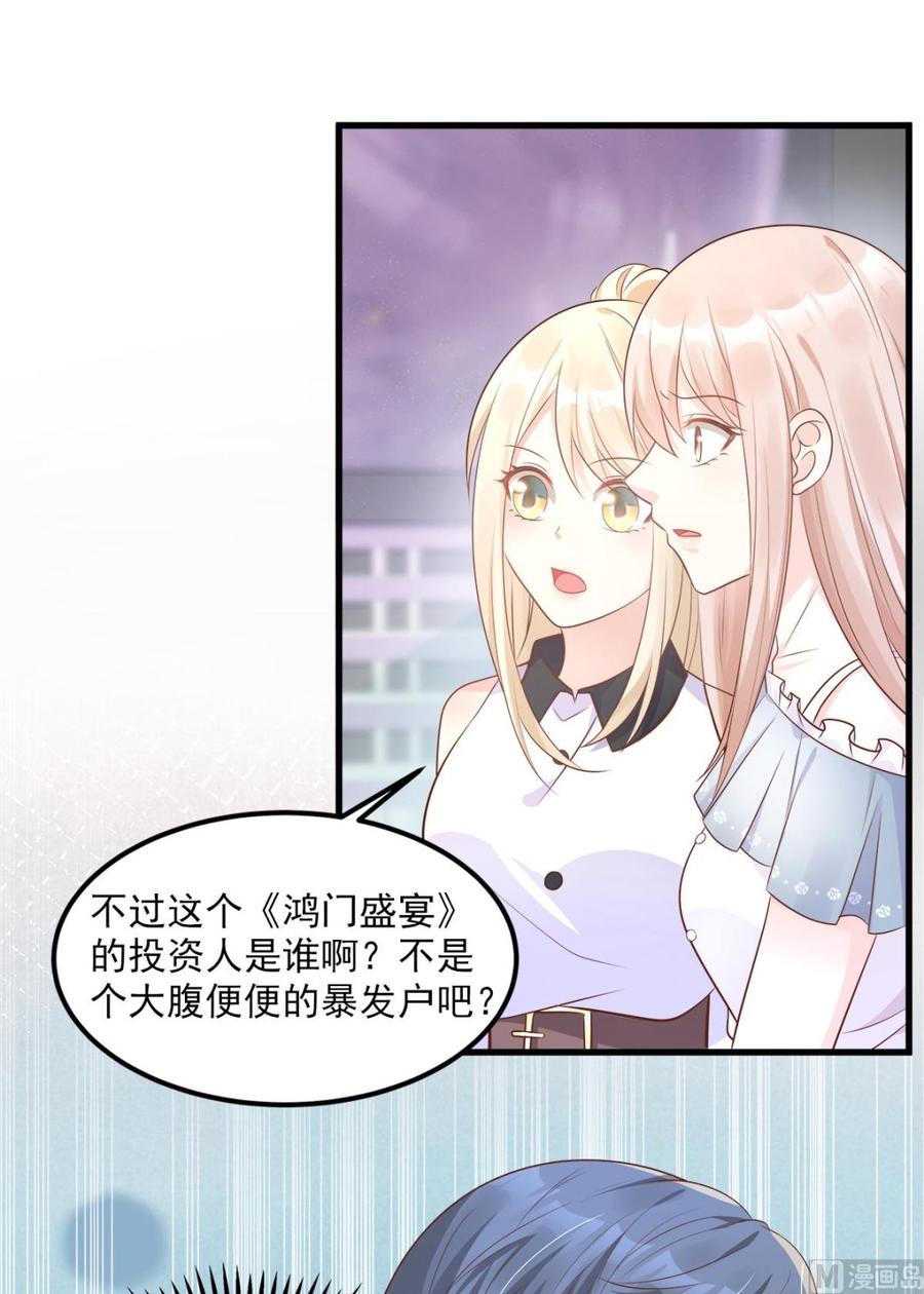 第73话 你是独一无二的1